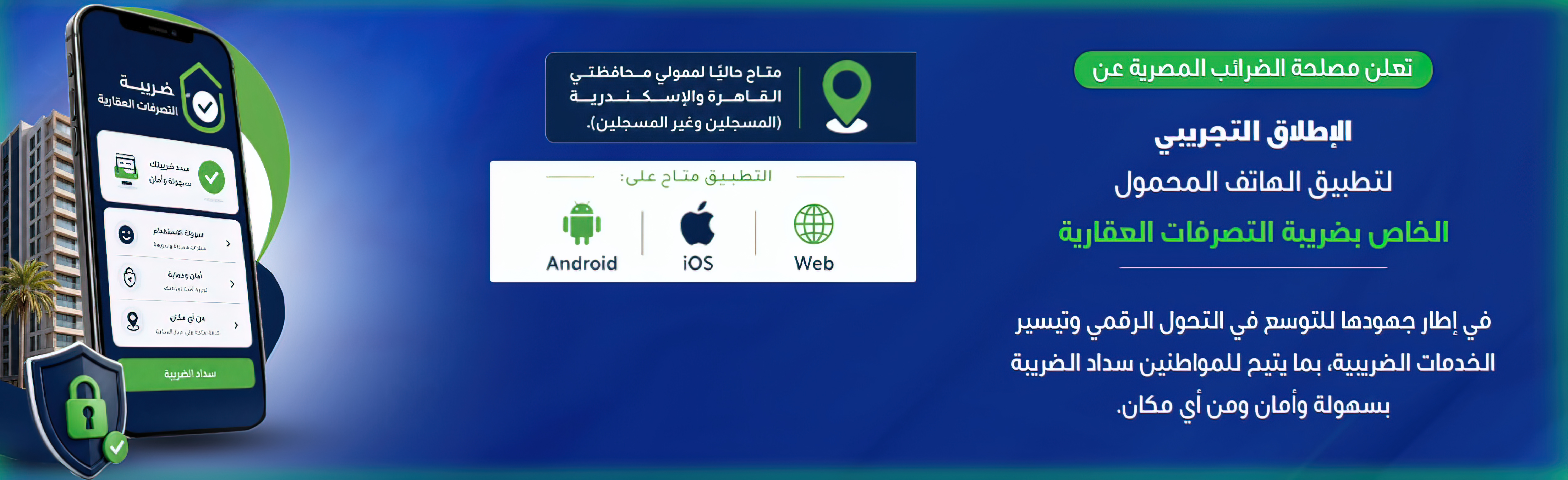 التصرفات 